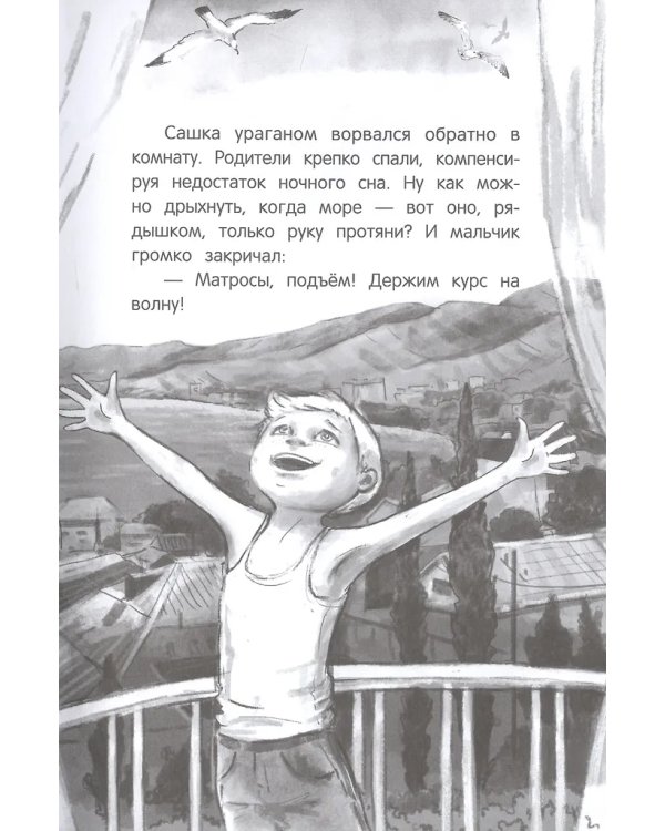 Только дождись меня дп