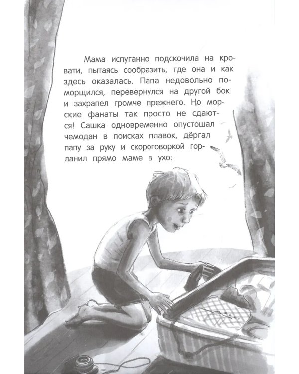 Только дождись меня дп