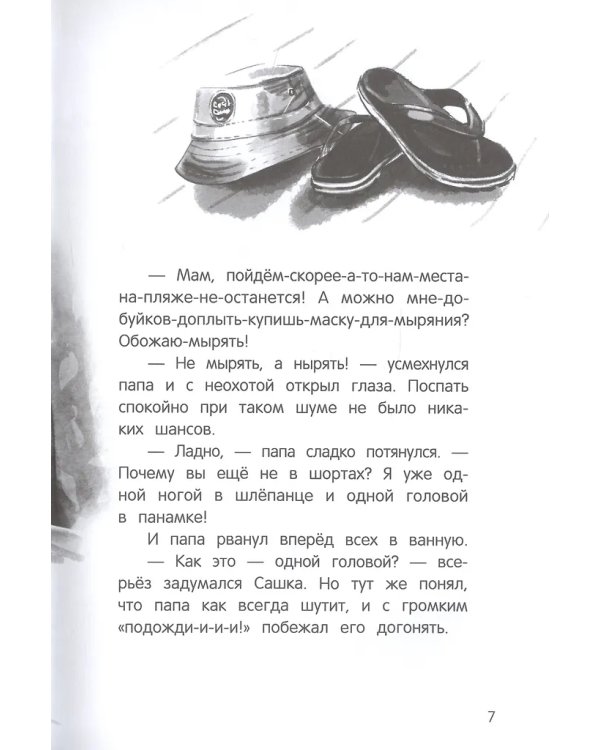 Только дождись меня дп
