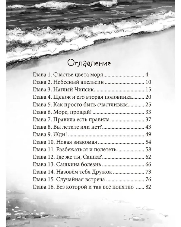 Только дождись меня дп