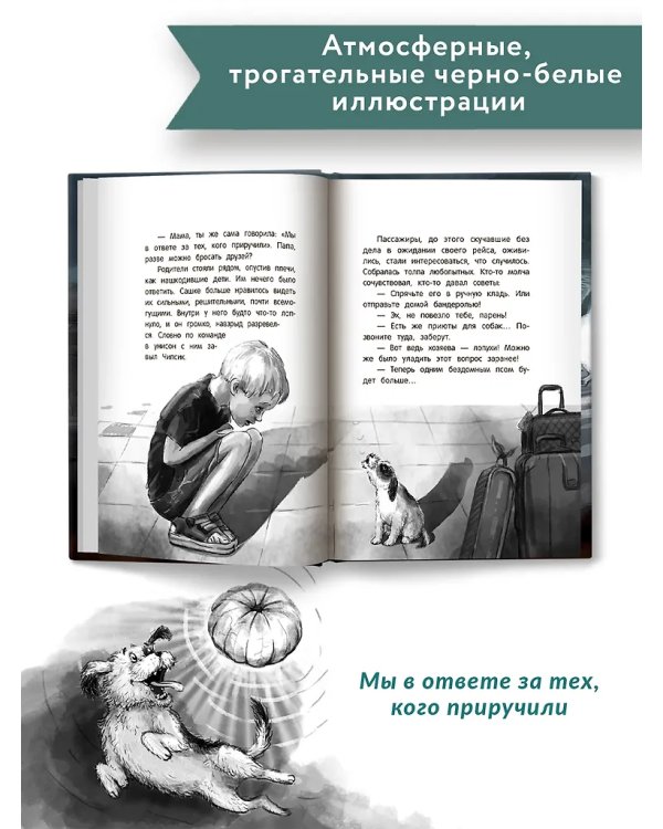 Только дождись меня дп