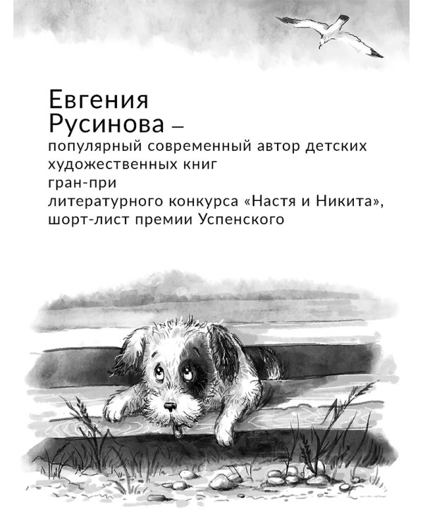 Только дождись меня дп