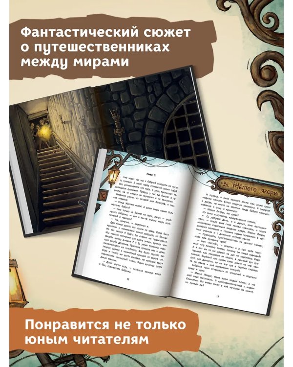 Секрет дома с черными шторами дп