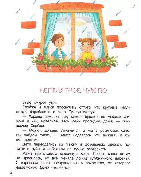 Я ревную!: 6 историй для работы с ревностью дп