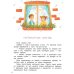 Я ревную!: 6 историй для работы с ревностью дп