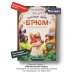 Сыскное бюро "Брюм": пропажа в Скучном парке дп