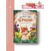 Сыскное бюро "Брюм": пропажа в Скучном парке дп