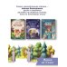 Сыскное бюро "Брюм": пропажа в Скучном парке дп