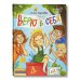 Верю в себя дп