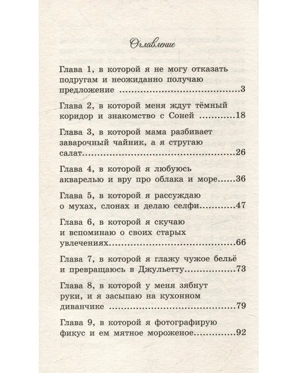 Мир на ладони дп