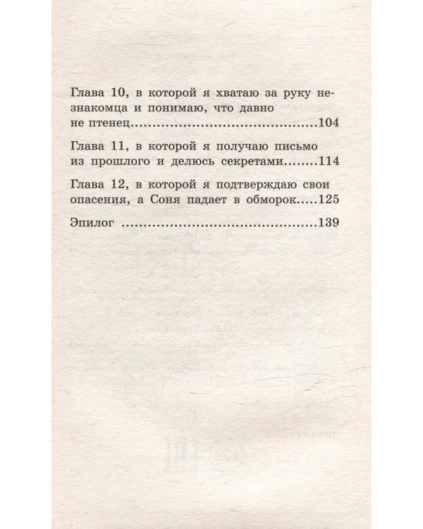 Мир на ладони дп