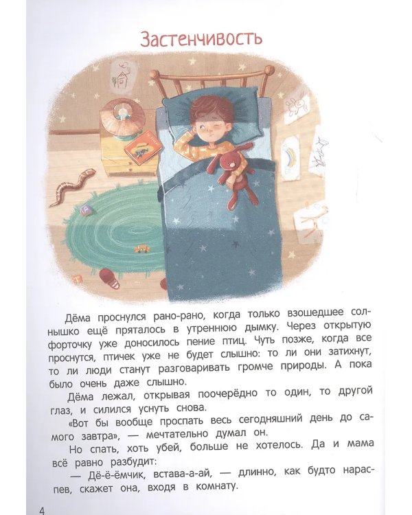 Сказки для высокочувствительныx детей дп