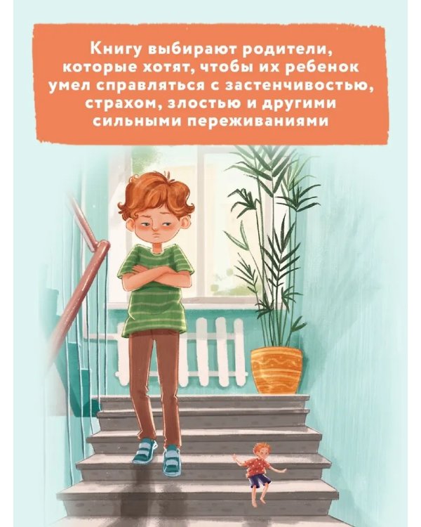 Сказки для высокочувствительныx детей дп