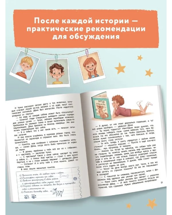 Сказки для высокочувствительныx детей дп