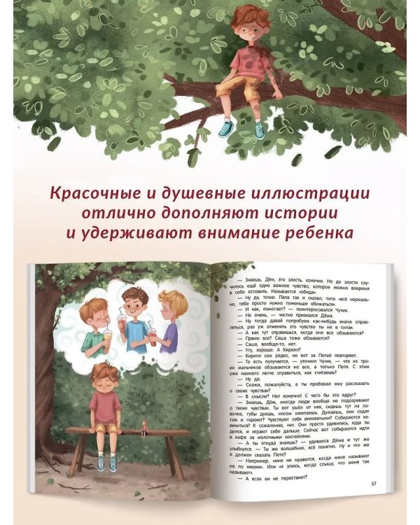 Сказки для высокочувствительныx детей дп