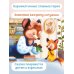 Лисенок засыпает без мамы дп