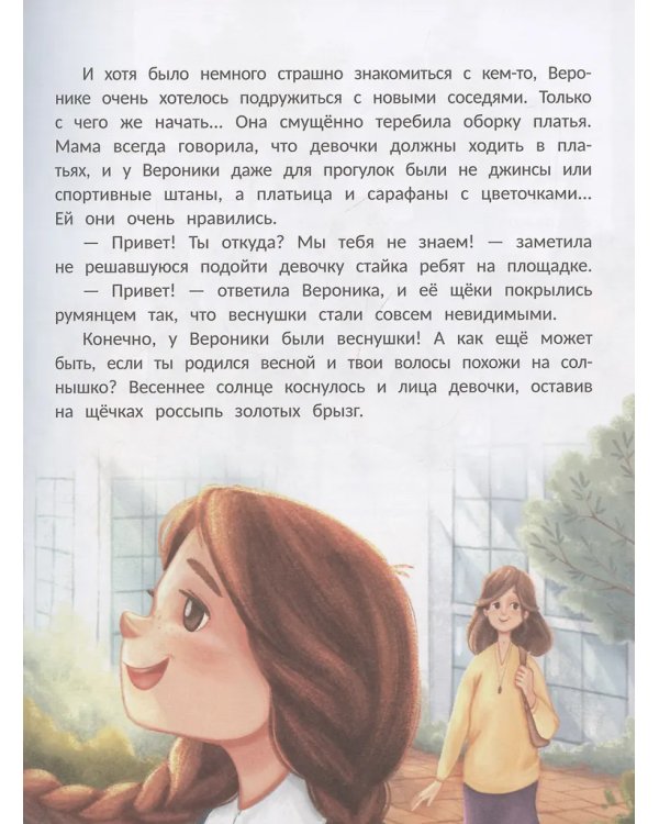Будь собой дп