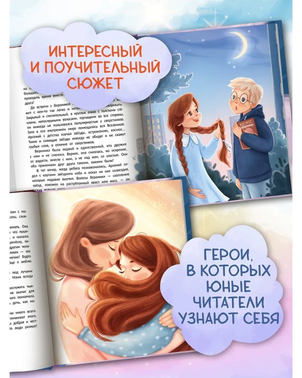 Будь собой дп