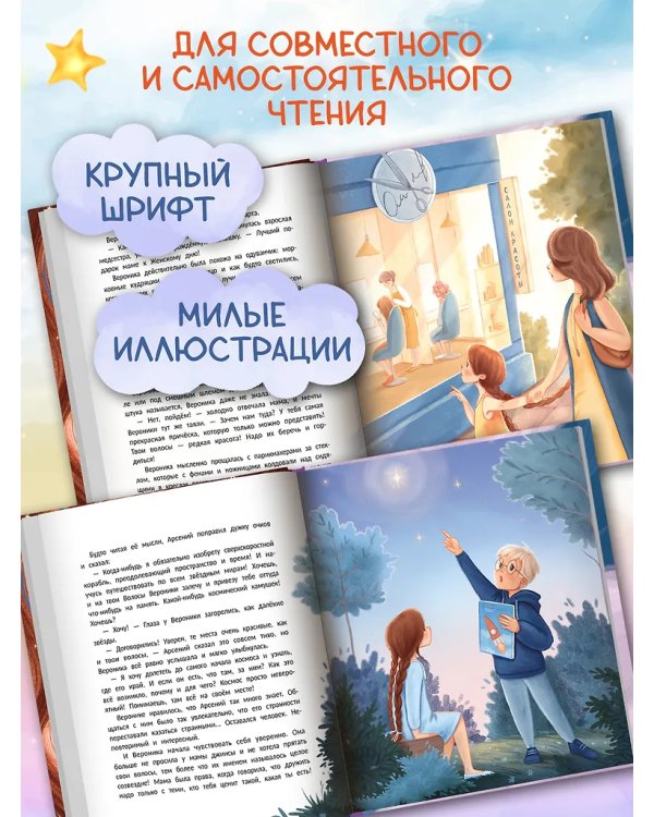 Будь собой дп