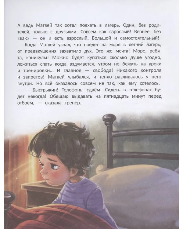Всё к лучшему дп
