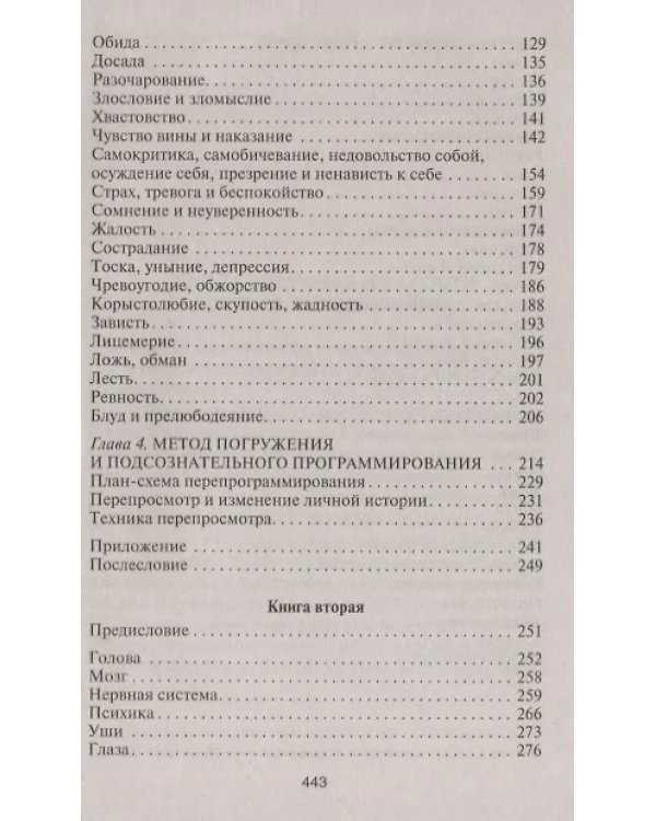 Синельников В.В..Возлюби болезнь свою. Как стать здоровым, познав радость жизни