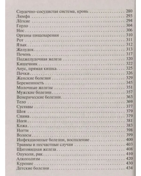 Синельников В.В..Возлюби болезнь свою. Как стать здоровым, познав радость жизни