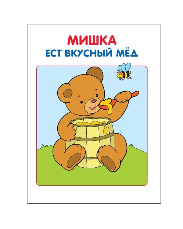 ШСГ Стартовый набор 0+