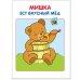 ШСГ Стартовый набор 0+
