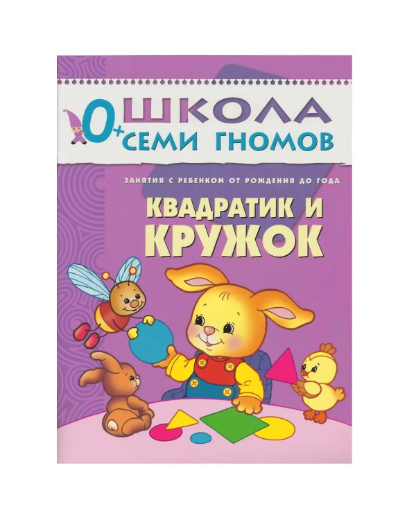 ШСГ Стартовый набор 0+