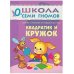 ШСГ Стартовый набор 0+