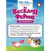 Тактильные пазлы. Веселая ферма