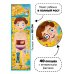 Что внутри человека? Анатомия