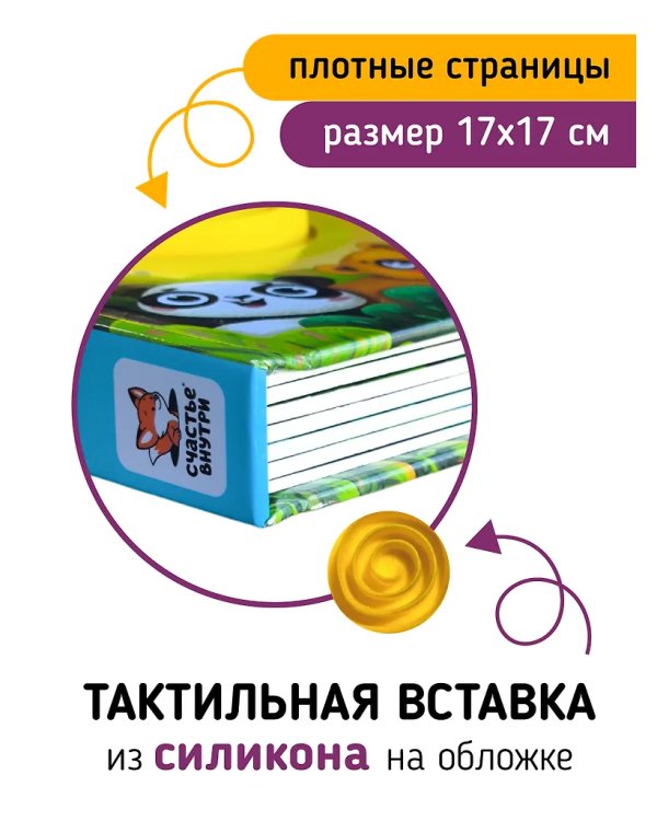 Трогательные истории. Сафари