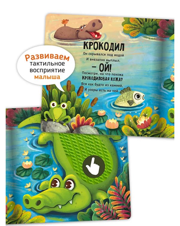 Трогательные истории. Сафари