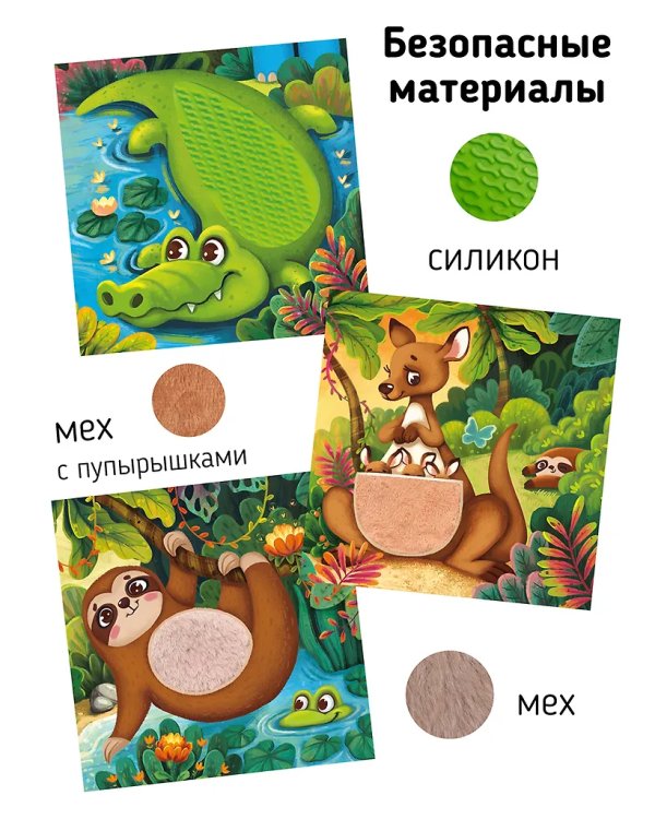 Трогательные истории. Сафари