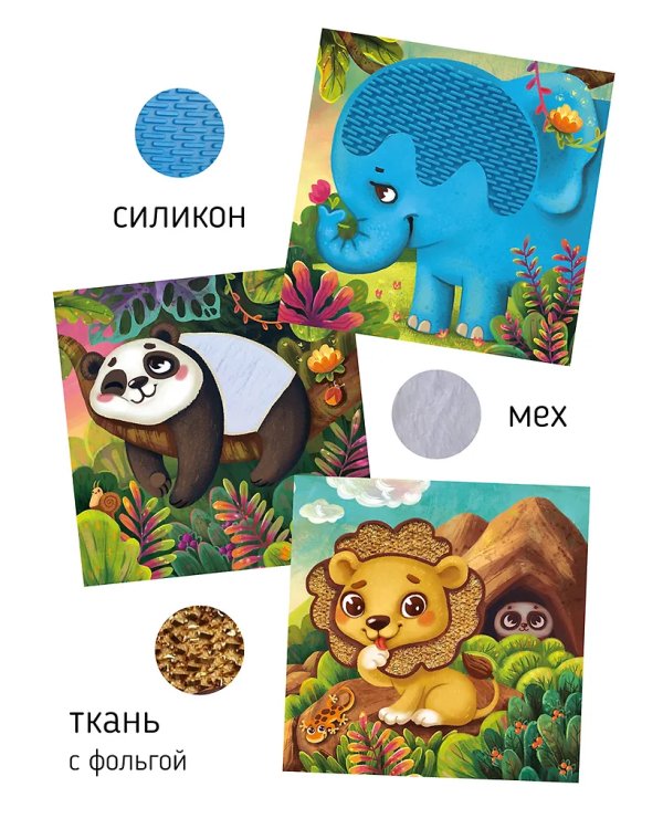Трогательные истории. Сафари