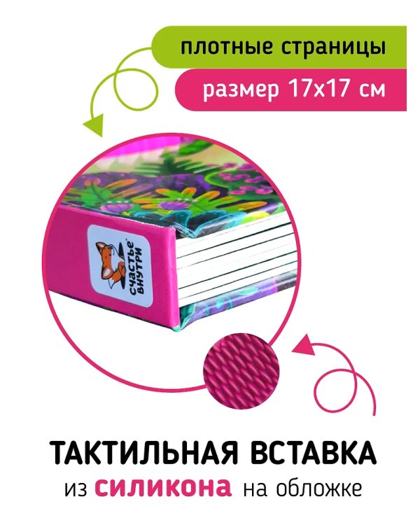 Трогательные истории. Лес