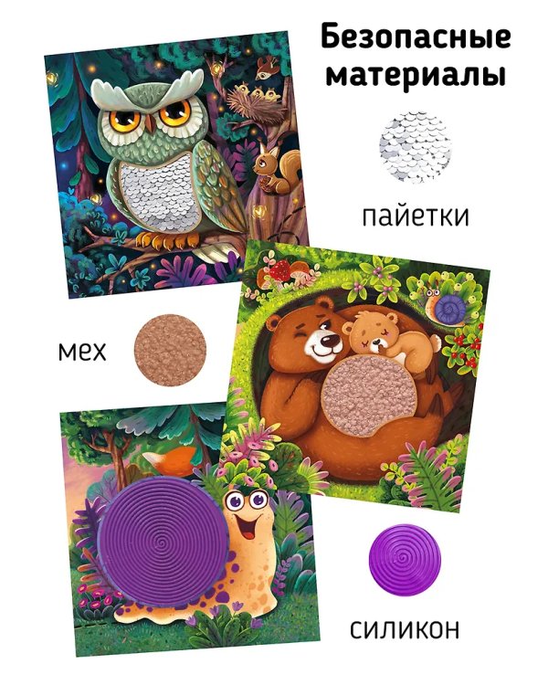 Трогательные истории. Лес