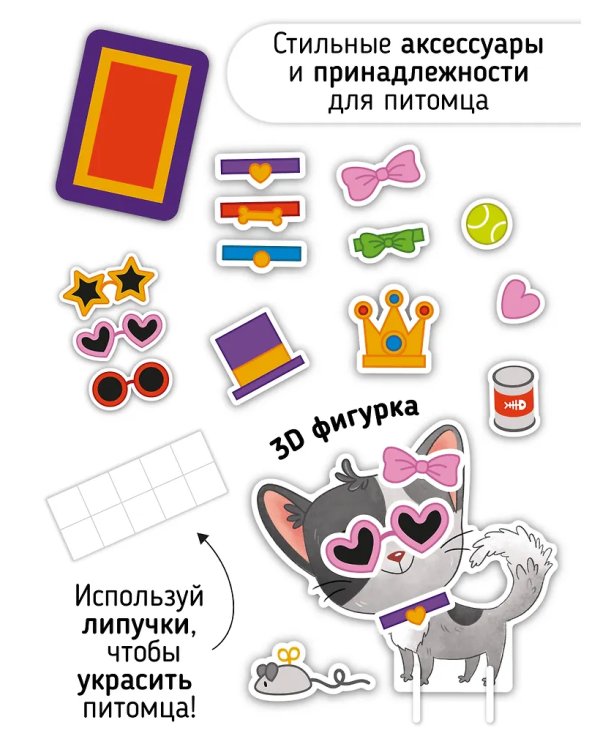 Книга с окошками "Смотри, кошка!"