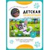 Книга с окошками "Смотри, кошка!"
