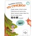 Ароматная книга. Что стряслось