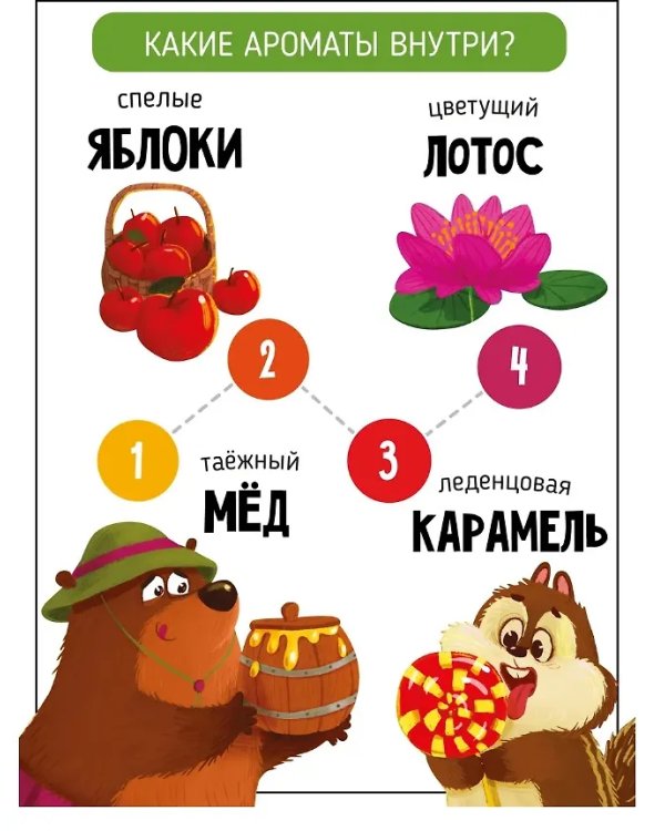 Книга-игра с заданиями и переводными тату. СуперГерой
