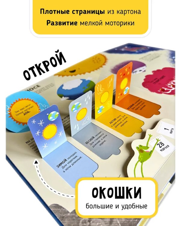 Мои первые открытия. Космос