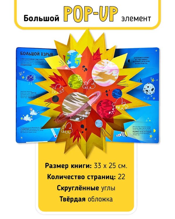 Мои первые открытия. Космос