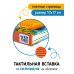 Трогательные истории.Транспорт