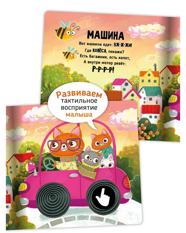 Трогательные истории.Транспорт