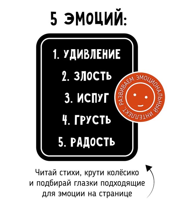 Книги с окошками и диском. Ёжик ищет маму