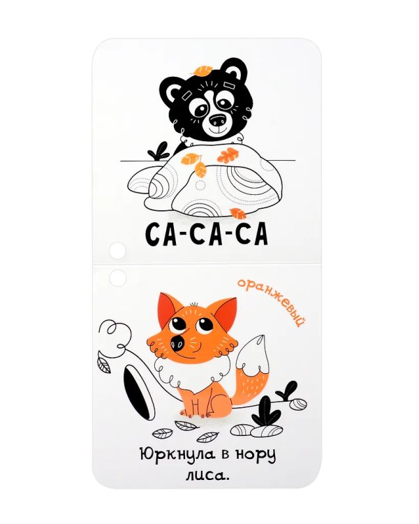 Книжка-малышка. Медвежонок