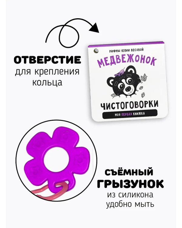 Книжка-малышка. Медвежонок