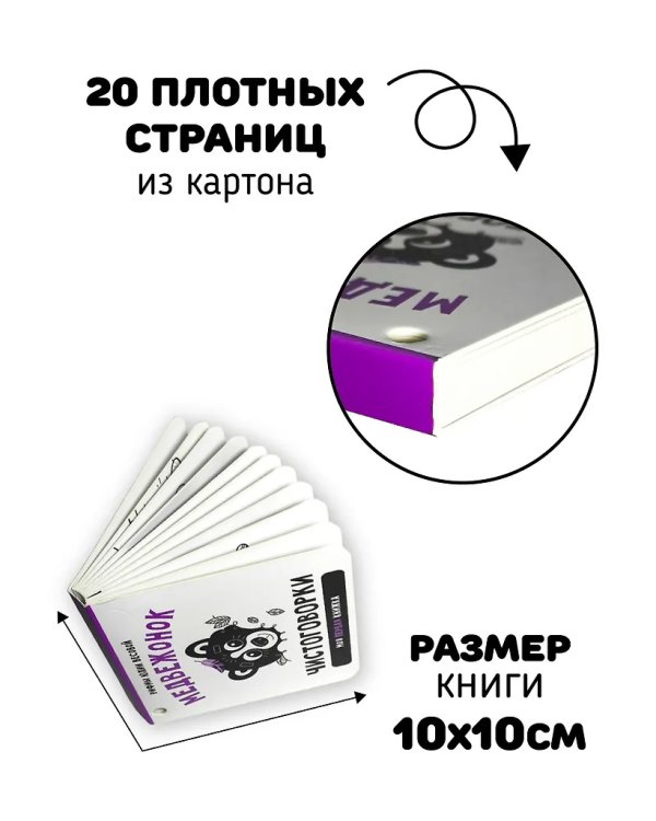 Книжка-малышка. Медвежонок